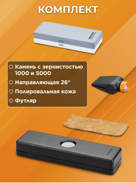 Точилка для ножей FISKARS Premium 