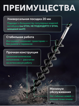 Шнек для мотобура 100х800 мм почвенный двухзаходный ECO ED-102