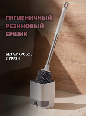 Ершик для унитаза PERFECTO LINEA 