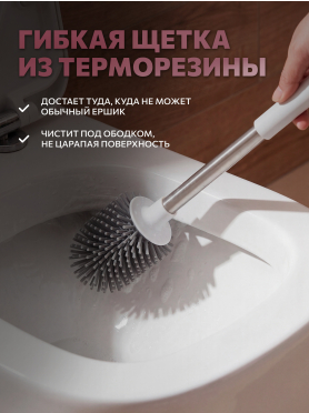 Ершик для унитаза PERFECTO LINEA 