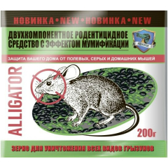 Отрава от грызунов ALLIGATOR 200 гр 