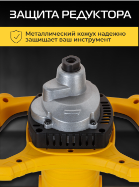 Миксер строительный MOLOT MMX 1412 