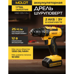 Дрель-шуруповерт аккумуляторная MOLOT MBD 1215-1 DLi 