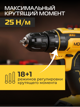Дрель-шуруповерт аккумуляторная MOLOT MBD 1215-1 DLi 
