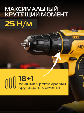 Дрель-шуруповерт аккумуляторная MOLOT MBD 1215-1 DLi 