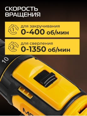 Дрель-шуруповерт аккумуляторная MOLOT MBD 1215-1 DLi 