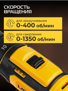 Дрель-шуруповерт аккумуляторная MOLOT MBD 1215-1 DLi 