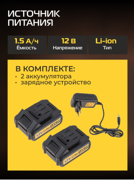 Дрель-шуруповерт аккумуляторная MOLOT MBD 1215-1 DLi 