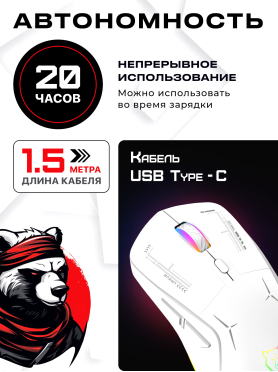 Мышь игровая беспроводная URZUS Tanto 