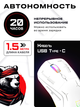 Мышь игровая беспроводная URZUS Tanto 