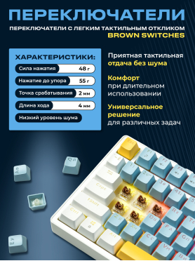 Клавиатура игровая механическая URZUS Quake