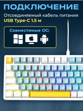Клавиатура игровая механическая URZUS Quake