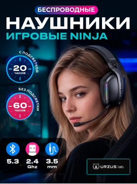 Наушники-гарнитура игровые беспроводные URZUS Ninja 