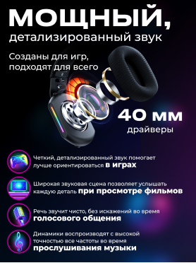 Наушники-гарнитура игровые беспроводные URZUS Ninja 