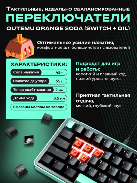 Клавиатура игровая беспроводная механическая URZUS O.I.L 