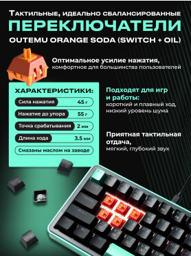 Клавиатура игровая беспроводная механическая URZUS O.I.L 
