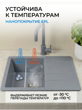 Мойка из искусственного камня AV ENGINEERING Mista