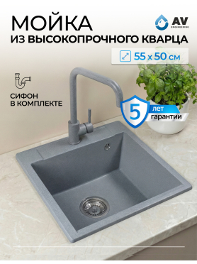 Мойка из искусственного камня AV ENGINEERING Unit