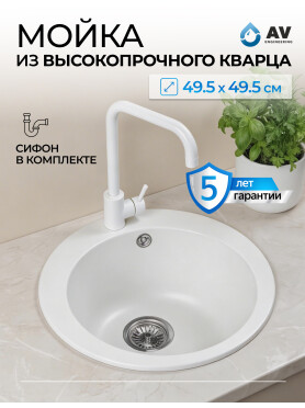 Мойка из искусственного камня AV ENGINEERING Point