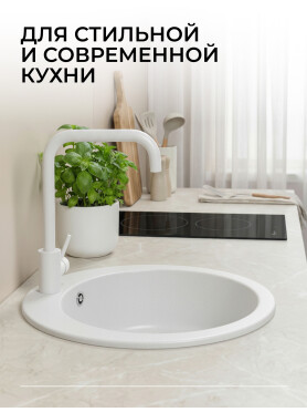 Мойка из искусственного камня AV ENGINEERING Point