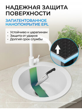 Мойка из искусственного камня AV ENGINEERING Point