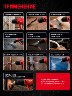 Фен строительный (термовоздуходувка) WORTEX HG 6122 T 