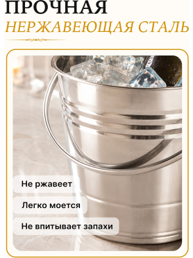 Ведро для льда 3 л PERFECTO LINEA 