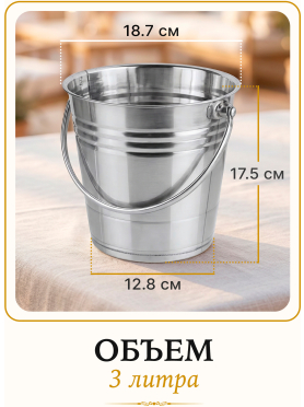 Ведро для льда 3 л PERFECTO LINEA 
