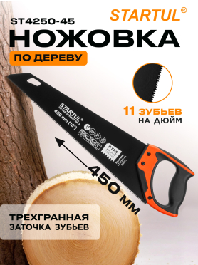 Ножовка по дереву STARTUL Profi ST4250