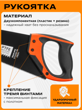 Ножовка по дереву STARTUL Profi ST4250