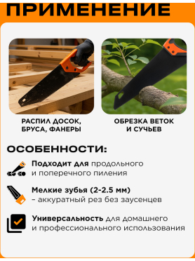 Ножовка по дереву STARTUL Master ST4240
