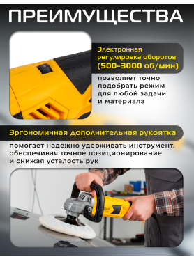 Машина полировальная MOLOT MPM 1813 E 