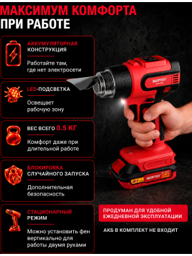 Фен строительный (термовоздуходувка) аккумуляторный WORTEX CHG 5518 ALL1 XLT SOLO 
