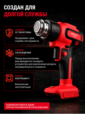 Фен строительный (термовоздуходувка) аккумуляторный WORTEX CHG 5518 ALL1 XLT SOLO 