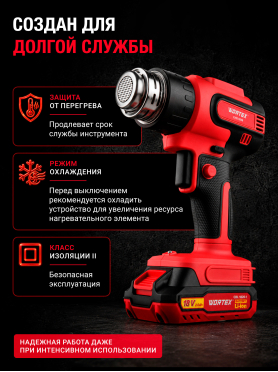 Фен строительный (термовоздуходувка) аккумуляторный WORTEX CHG 5518 ALL1 XLT SET 