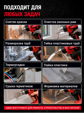 Фен строительный (термовоздуходувка) аккумуляторный WORTEX CHG 5518 ALL1 XLT