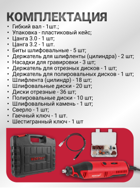 Гравер WORTEX LX MG 3214-1 E 