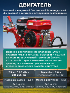 Культиватор бензиновый ASILAK SL-85BL