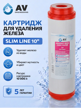 Картридж для удаления железа AV ENGINEERING Optima 10" 