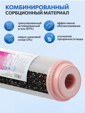 Картридж для удаления железа AV ENGINEERING Standart 10" 