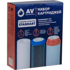 Комплект картриджей AV ENGINEERING Standart 3 штуки 