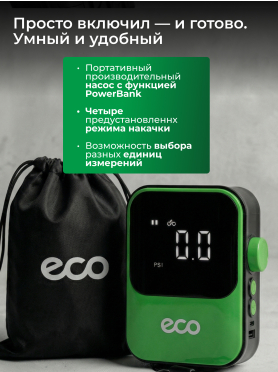 Компрессор автомобильный ECO AE-007 Comfort 