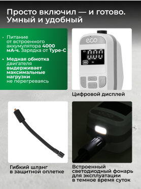 Компрессор автомобильный ECO AE-005 Comfort 