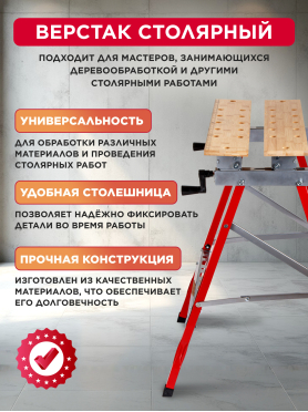 Верстак столярный WORTEX WB 1060 