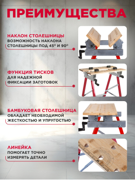 Верстак столярный WORTEX WB 1060 