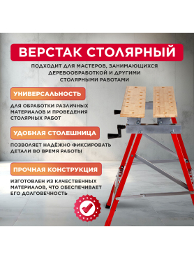 Верстак столярный WORTEX WB 1060 