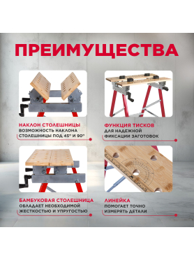 Верстак столярный WORTEX WB 1060 