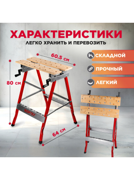 Верстак столярный WORTEX WB 1060 