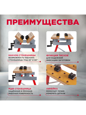 Верстак столярный WORTEX WB 1560 