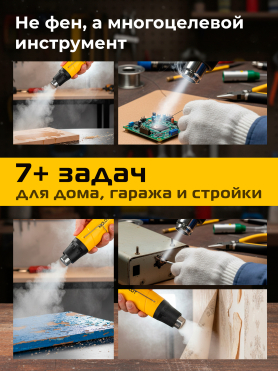 Фен строительный (термовоздуходувка) MOLOT MHG 5020 